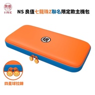 Nintendo SWITCH NS OLED Good Value Host Bag Hard Shell Storage Protective Carrying Anti-Collision Outing Dragon Ball L398