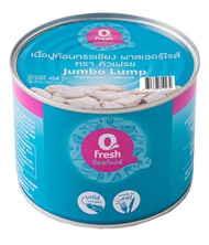 Qfresh เนื้อปูก้อนกรรเชียง พาสเจอร์ไรส์ 454 กรัม (Jumbo Lump)  /ค่าจัดส่ง 150 บาท ทั่วไทย