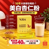VJIA美白杏仁粉（优惠配套送小包装）升级版VJIA Almond Powder Drink 20 Sachets | Prebiotic Almond Beverage | Sacha Inchi 