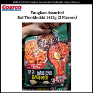 KOREA COSTCO Bibigo Tteokbokki (8 servings) 1440g