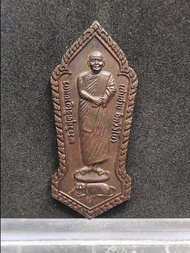 เหรียญหลวงพ่อสมชาย วัดเขาสุกิม จ.จันทบุรี  15 เมษายน พ.ศ.2537 เนื้อทองแดง