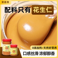 Juxiangsmooth Smooth Pure Peanut Butter 375G Bread Spread Stirred Fermented Flour Sauce Hot Pot Condiment Sauce Hot Dry Noodles Shaxian Snack Sauce