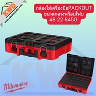 Tool Box 48-22-8450 Milwaukee PACKOUT Medium Size With Foam