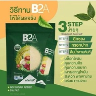ส่งไว B2A  แค่ฉีกซองก็ผอมแล้ว ตัวช่วยคุมหิว บล็อคแป้งไขมันและน้ำตาล