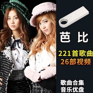 2026Barbie song USB flash drive music MP3MP4 classic o 芭比歌曲U盘音乐MP3MP4经典老新歌8090后通用车载车用优盘pp5.5A
