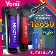 Yonii C1 รางชาร์จ 3.7V 4.2V เครื่องชาร์จ ถ่านชาร์จ 21700 26650 18650 รองรับถ่าน 18490 16340 14500 Smart lithium battery charger LED