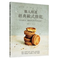 < Dodo Bird > Craftsman's Choice, Classic European Biscuits 31 Styles Gifts For Personal Use, Order 