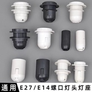 E14E27 Universal Screw Lamp Holder Lamp Holder Dedicated