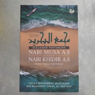 MAJMA'UL BAHRAIN...PERTEMUAN DUA LAUT