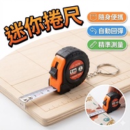 [Taiwan Shipment] 1m Mini Iron Tape Measure|Portable Tailor Measuring Ruler|Metal Automatic Back Tap