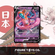 Japanese Pokemon TCG - Deoxys V ( 005/020 )
