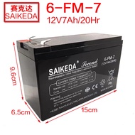 SAIKEDA SAIKEDA Children's Electric Vehicle 12V7ah 6FM7 Battery Three-Wheel Motorcycle Battery Batte