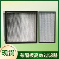 Filter Hospital Filter Purification Air Conditioner H13H14 Filter Precision Unit Partition Aluminum 