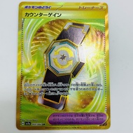Trading cards Counter Gain SV7a Paradise Dragona Japan The Pokemon Company Counter Gain UR SV7a-093 