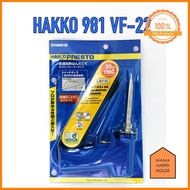 HAKKO 981 VF-22 หัวแร้ง hakko ของแท้ ปรับวัตต์ได้ 20W-130W ราคาถูกที่สุด