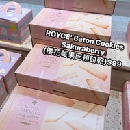 日本代購🇯🇵Royce櫻花Sakura系列