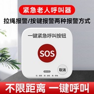 Lingfang207-NB Elderly Alarm One-Button Emergency Call Remote Wireless Emergency One-Button Help But