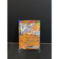 Reshiram Ex 29 [JPN]