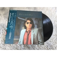 Shogo Hamada-Kimi ga Jinsei no Toki... Size 12 Inches LP G198.73