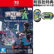 [Brand New Unopened] Nintendo SWITCH2 NS2 Pokémon Legend ZA POKEMON LEGENDS Z-A Chinese Version with