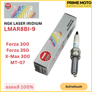 หัวเทียนเลเซอร์อิริเดียมมอเตอร์ไซค์ NGK เอ็นจีเค LASER IRIDIUM LMAR8BI-9 สำหรับ Forza 300 / Forza350