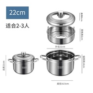 XY304Stainless Steel Steamer Household Thick Soup Pot Dual-Use Small Size1One Layer Rice Cooker Multi-Functional Water-P