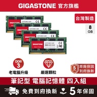 [GIGASTONE] Laptop Memory DDR3 8G Four In 1600MHz|Made In Taiwan/RAM DDR3L/8GB/32G