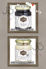 黑松露醬1%(90g) 白松露帕馬森芝士奶油醬(90g)
