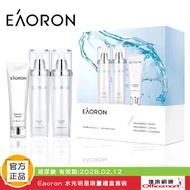[Ready Stock Official Authentic] Eaoron Water Light Star Limited Gift Box Set (Hyaluronic Acid Valid