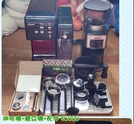 二手 - 咖啡機，磨豆機，配件