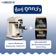 Alectric เครื่องชงกาแฟอัตโนมัติ พร้อมทำฟองนม 1.4 ลิตร รุ่น Aespresso One - รับประกัน 3 ปี