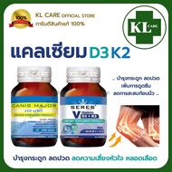 Calcium L-threonate D3 K2 แคลเซี่ยม คอลลาเจน ไทพ์ทู วิตามิน ดี3 เค2 UC2 บำรุงข้อเข่า 30 แคปซูล ของแท