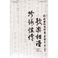 Chanting Emotions • Songs Have Worked-Poetry Cross-Borders Concert [Cd] 11101030142 Taaaze Reading B