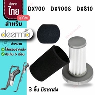 Genuine Dx700 Sponge Type No Mesh [Send 36.-/Piece] Vacuum Cleaner Filter For Deerma Dx700 Dx700s Dx