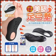 Foot Arch Insole Trainer Flat Decompression