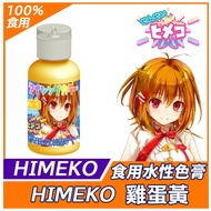 Food Color Paste [Golden Yellow] Golden Yellow Egg Yolk Cake Decoration Reference wilton Protein Pow