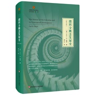 Calculus Concept Development History Revised Edition Mathematics Culture Enlightenment Reading Popul