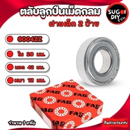 FAG 6004ZZ Spherical Roller BEARINGS 2-Sided Steel Cover Inside 20 Outside 42 Thickness 12 mm. (BALL