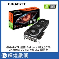 Gigabyte Technology NVIDIA GeForce RTX3070 GAMING OC 8G Display Card (LHR Version/REV2.0)