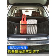 Dedicated Buick GL8 Trunk Net Pocket Car Storage Storage Bag Fixed Luggage Car Storage Net MPV Insta