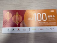 Mira Dining HK$100 優惠券 Yamm coupon 美麗華自助餐coupon 國金軒優惠券 國金軒coupon