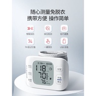 Fish Leap Wrist Type Blood Pressure Measuring Gauge Household Official Flagship Store Blood Pressure