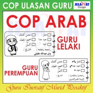 Cop Ulasan Guru (BAHASA ARAB) Self Inking Stamp Guru Lelaki / Guru perempuan