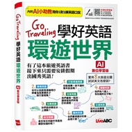 Go traveling Learn English Around the World (AI Digital Learning Edition) [21% off] 11101092212 TAAZ