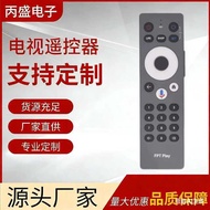 Suitable for FPT PLAY Set-Top Box Remote Control Boxed FPT V4V3