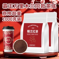 Ceylon Black Tea Overlord Magnolia Milk Tea Shop Lemon Tea Commercial Raw Materials/4.30a