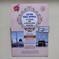 (ORIGINAL) Book of Tafsir Guz 'Amma Juz Last from the Qur'an Al-Karim - Accompanied by Tafsir of Sur