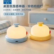 Pasha Desktop Atmosphere Handy Tool Bell Paip Light USB Charging Soft Light Not Dazzling Bedside Lam