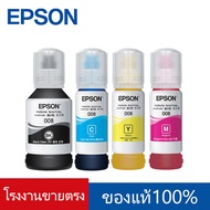 หมึกเติม epson 008 แท้ หมึกเครื่องปริ้น 4 สี BK/C/M/Y L6560 L6570 L6580 L15150 L15160
