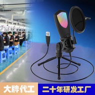 2025 New Product Foreign Trade RGB Game Gaming Computer Desktop Condenser Microphone Microphone Q3R/